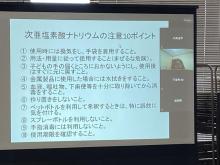 講義中画面