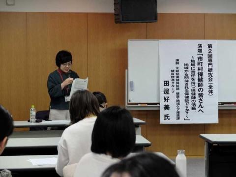 講師　田邊　好美氏