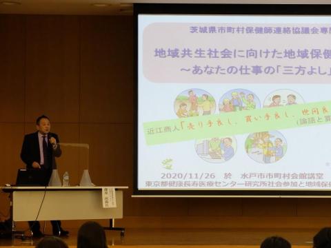 講師　藤原　佳典氏