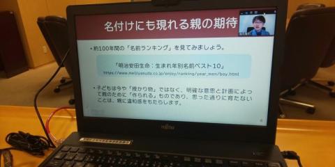 講師　金丸　隆太　氏