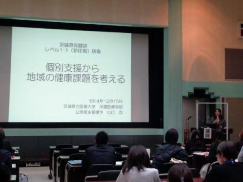 講師　茨城県立医療大学　山口　忍　氏