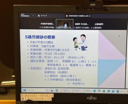 講師資料（一部）