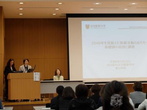講師　春山　早苗  氏
